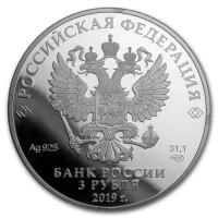 Russian Silver Rubel Silver Coins for Sale
